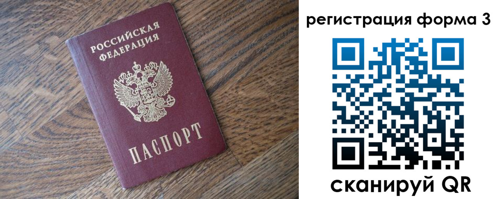 прописка законно в Шумихе