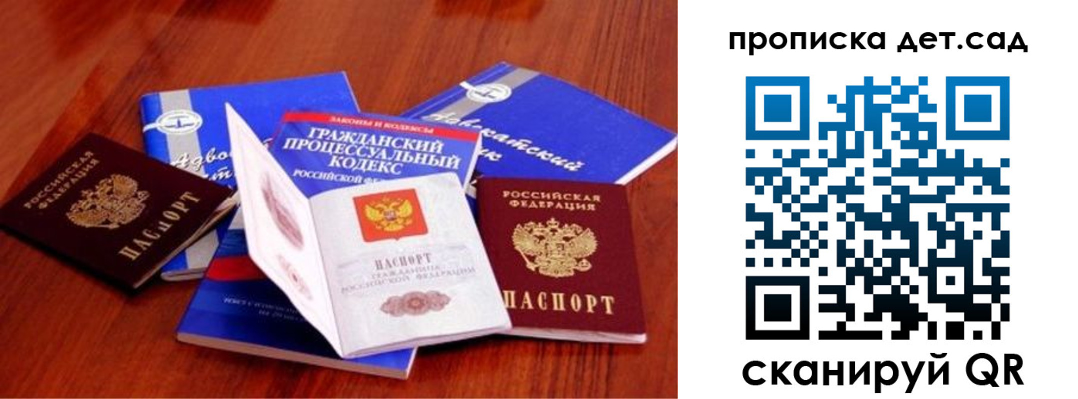 временная регистрация недорого в Шумихе