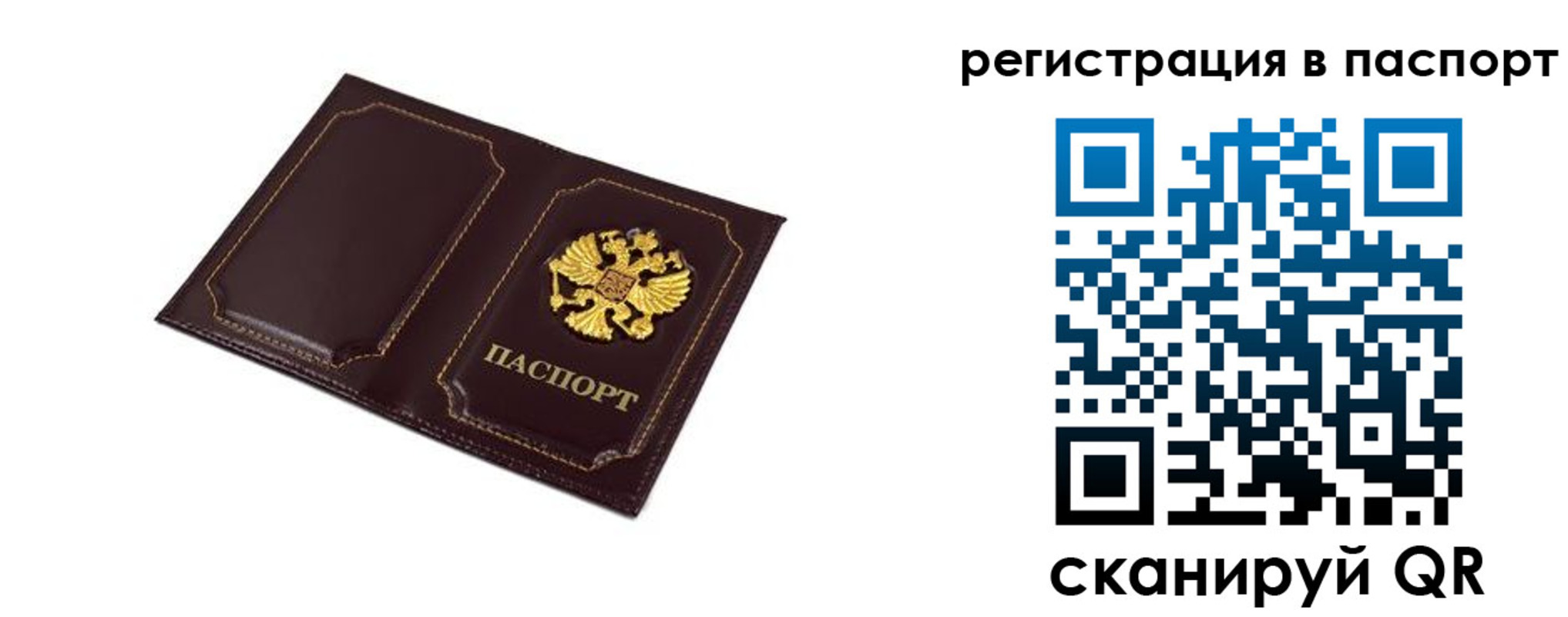 миграционный учет в Шумихе