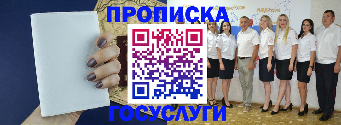 регистрация в Шумихе