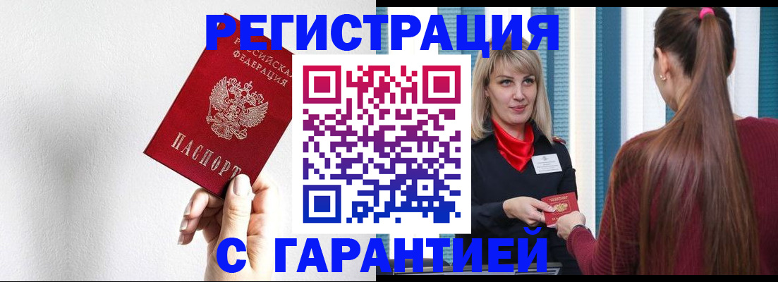 временная регистрация адрес в Шумихе