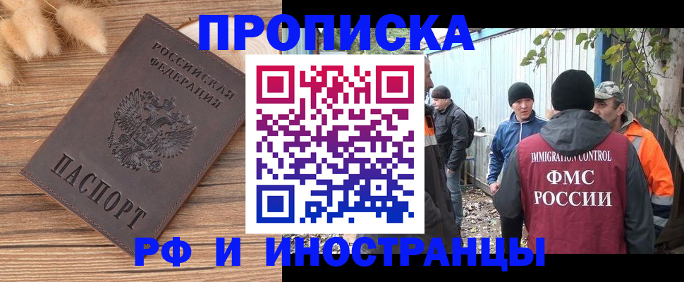 временная регистрация для школы в Шумихе