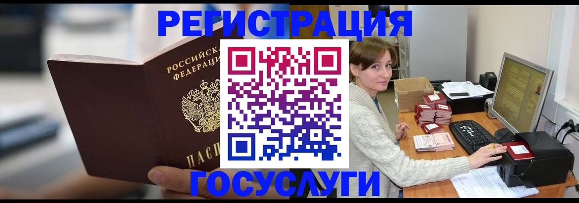 купить прописку в Шумихе