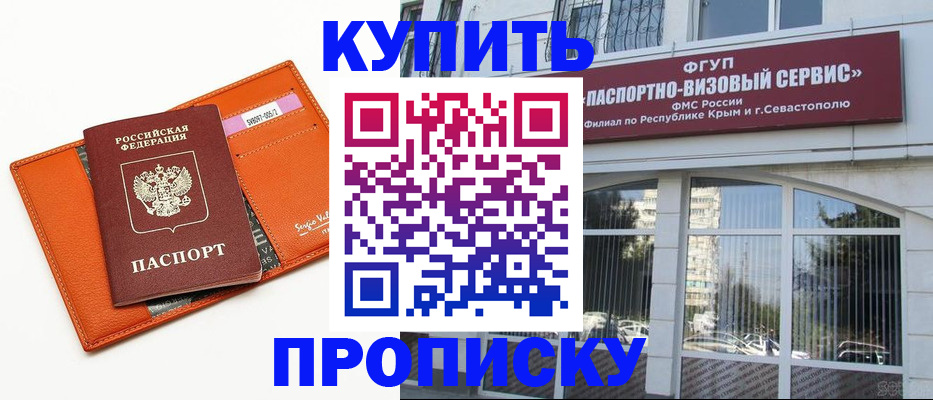 временная регистрация адрес в Шумихе