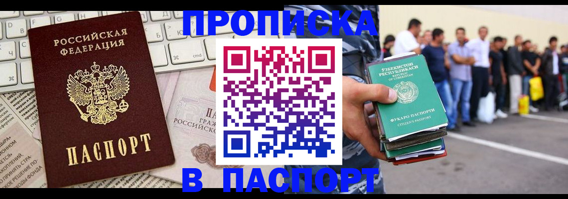 прописка в квартире в Шумихе