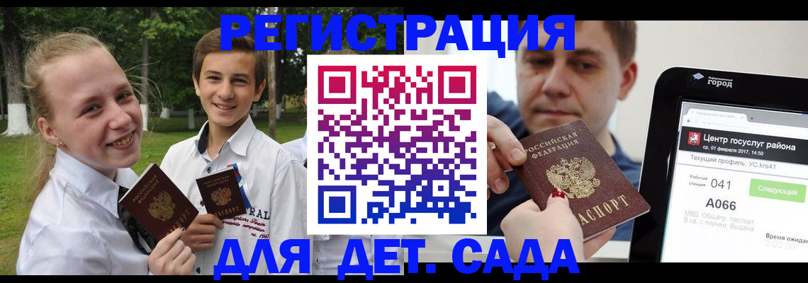 временная регистрация собственник в Шумихе