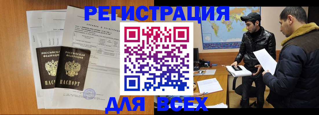 найти адрес прописки в Шумихе